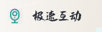 合作伙伴