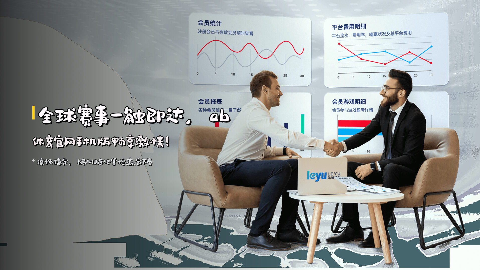 全球赛事一触即达，<strong>ab体育官网手机版</strong>畅享激情！